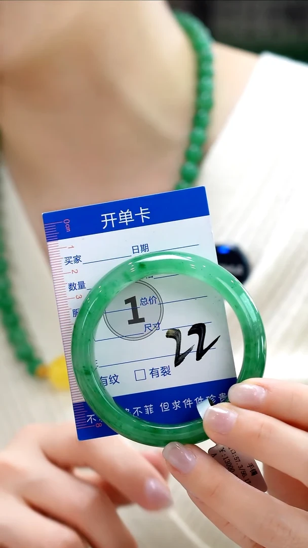 未镶嵌手镯石英质玉（非洲翠）58