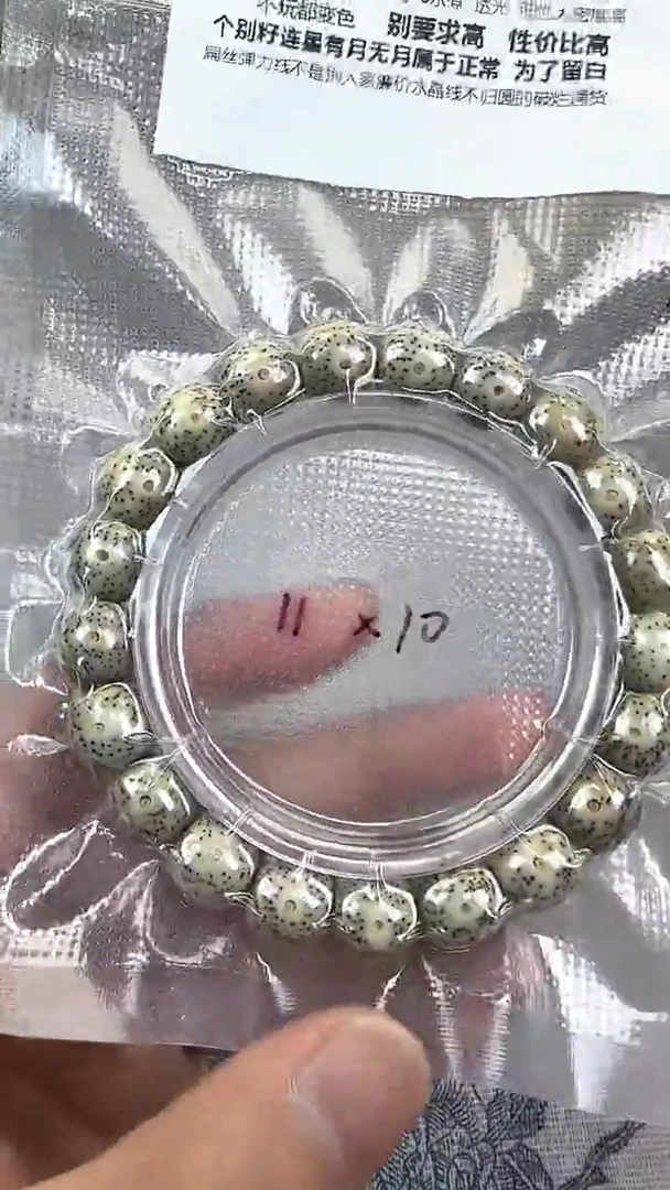 星月菩提手串60石玉料糯冰单圈11×10高透精工福利