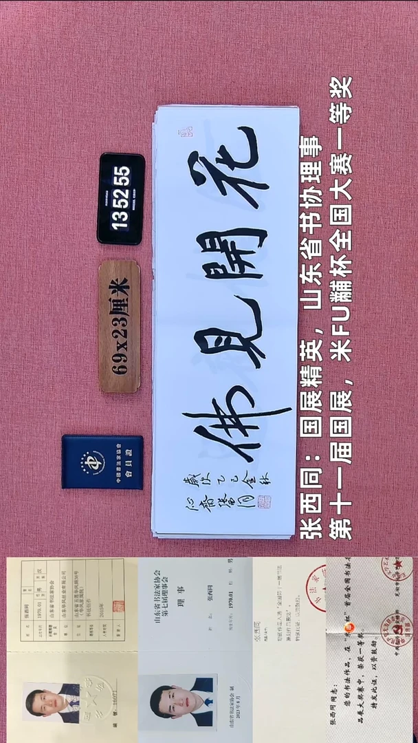 书法47          张老师书法作品