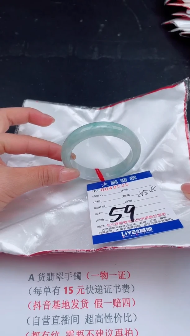【闪购商品】翡翠手镯未镶嵌59
