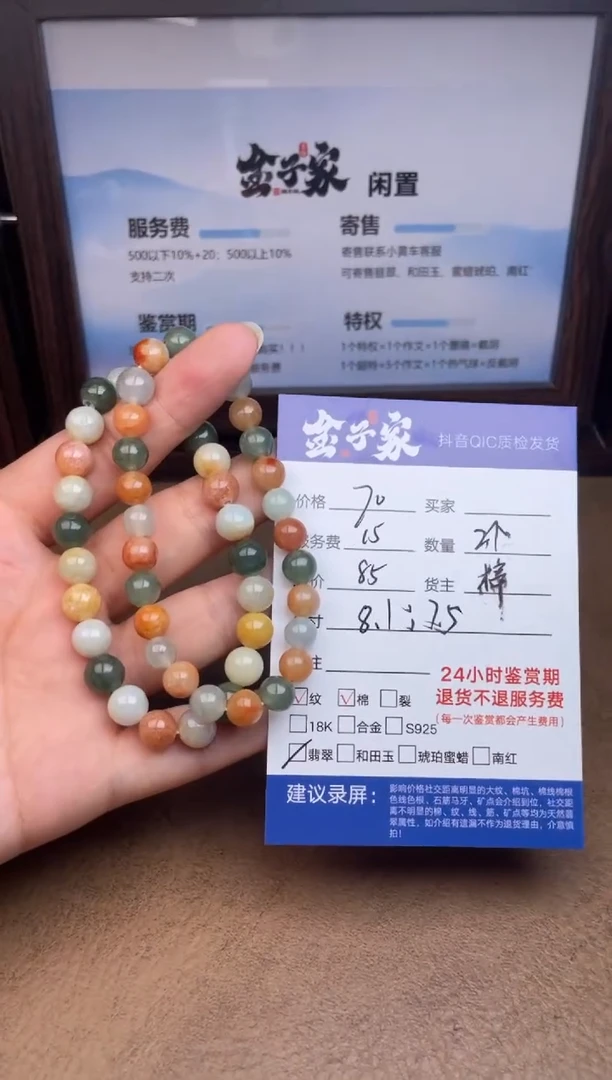 未镶嵌手串翡翠5479921127