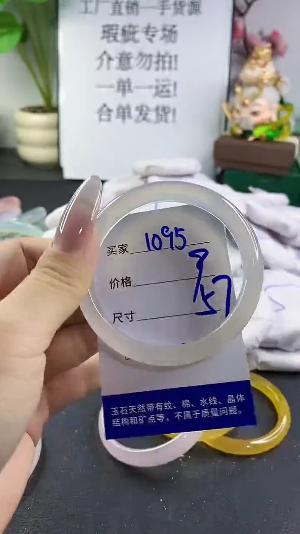 手镯玛瑙/玉髓未镶嵌1095