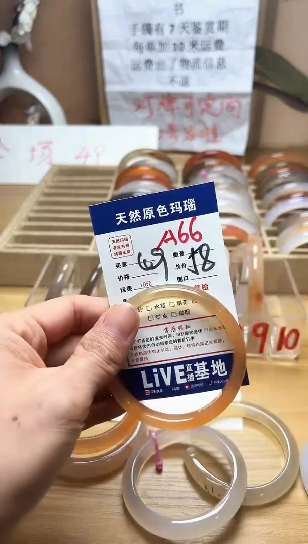【闪购商品】玛瑙/玉髓手镯未镶嵌A66