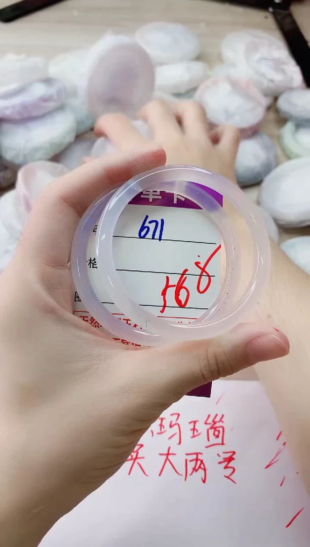 玛瑙/玉髓手镯未镶嵌671