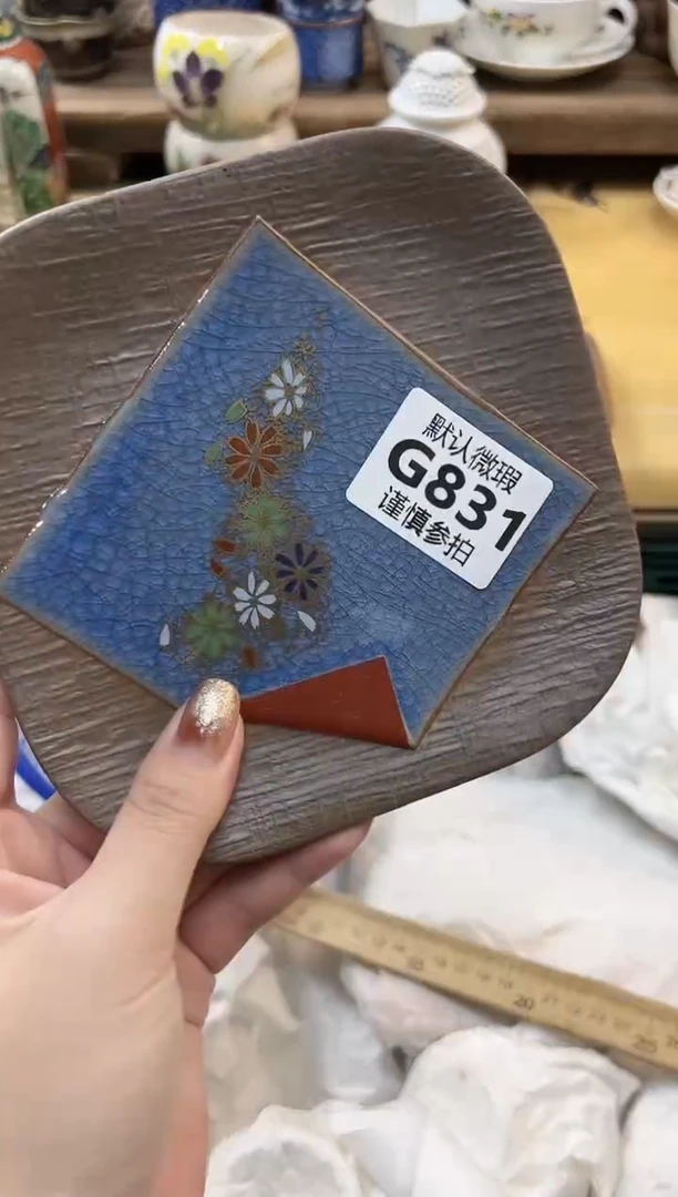 瓷片章*钱 831