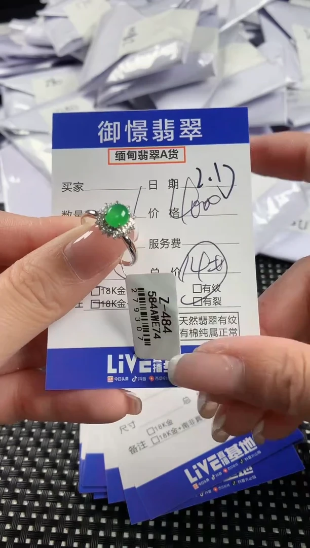 【闪购商品】翡翠戒指18K金镶嵌翡翠74