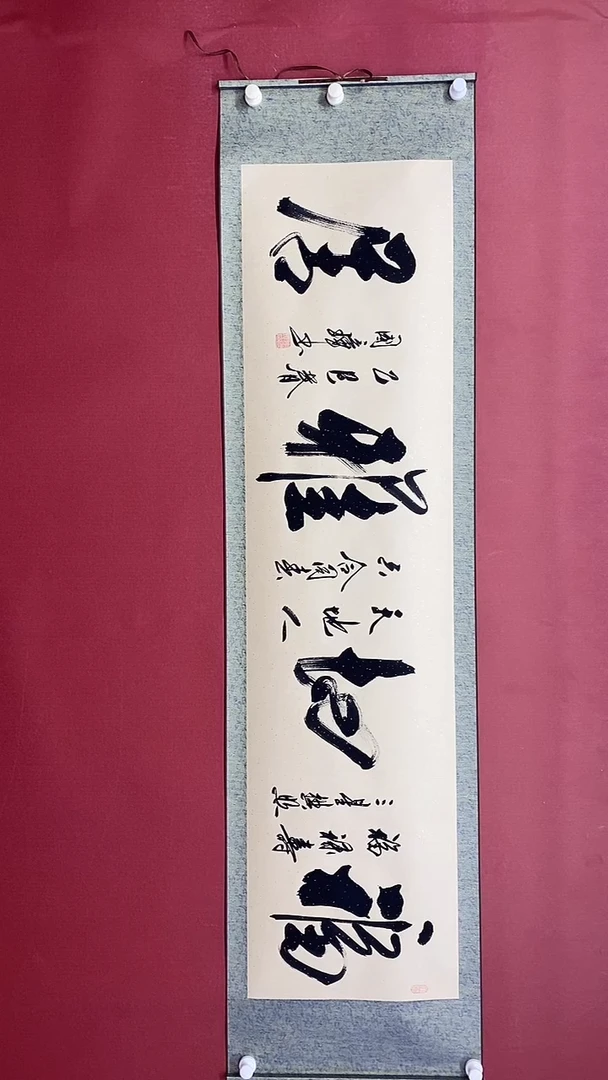 【闪购商品】书法福地雅居  六尺对开卷轴 姚国璋