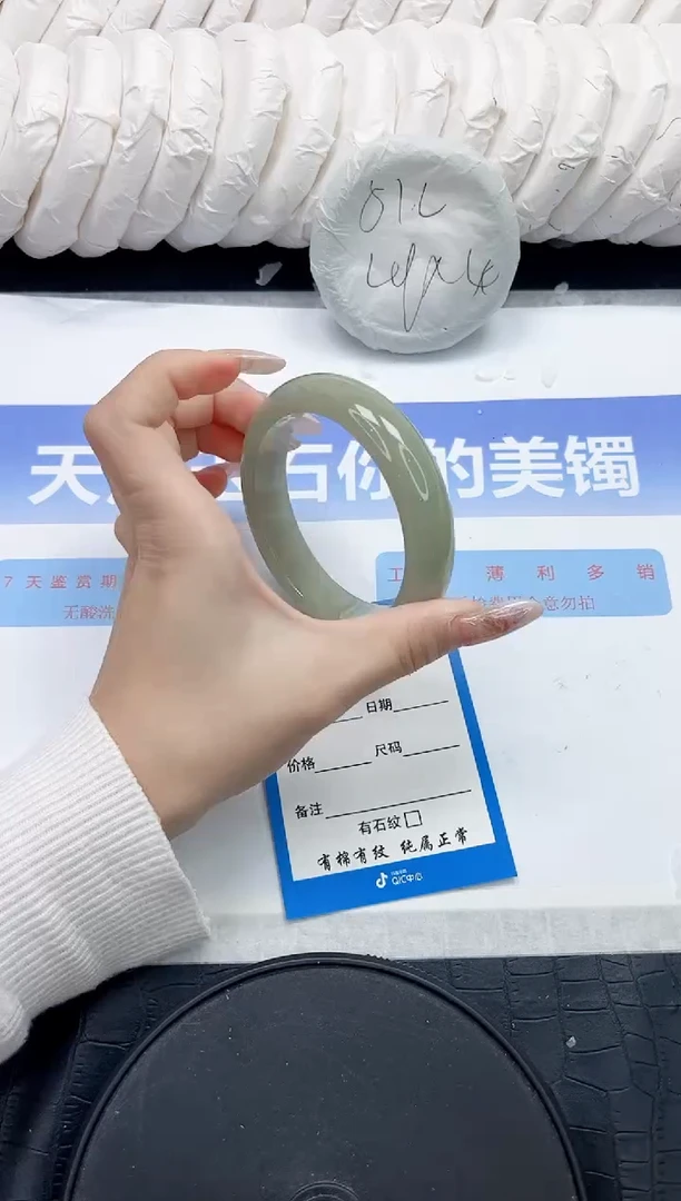 未镶嵌手镯石英质玉261-56.5