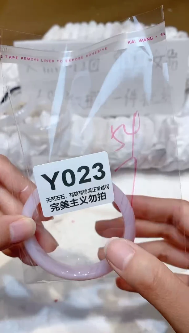 手镯玛瑙/玉髓未镶嵌54