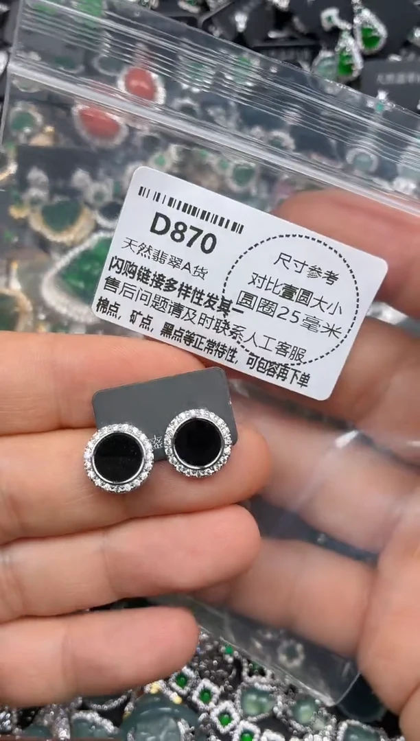 颈饰未镶嵌翡翠D870耳钉