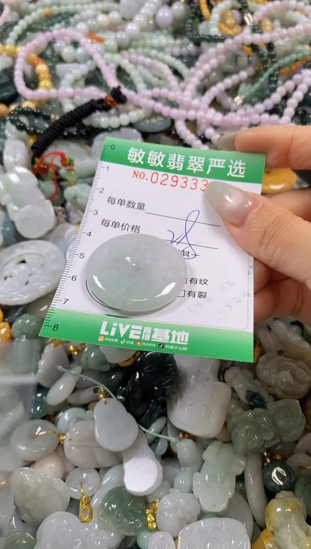 翡翠未镶嵌颈饰闪购0293339