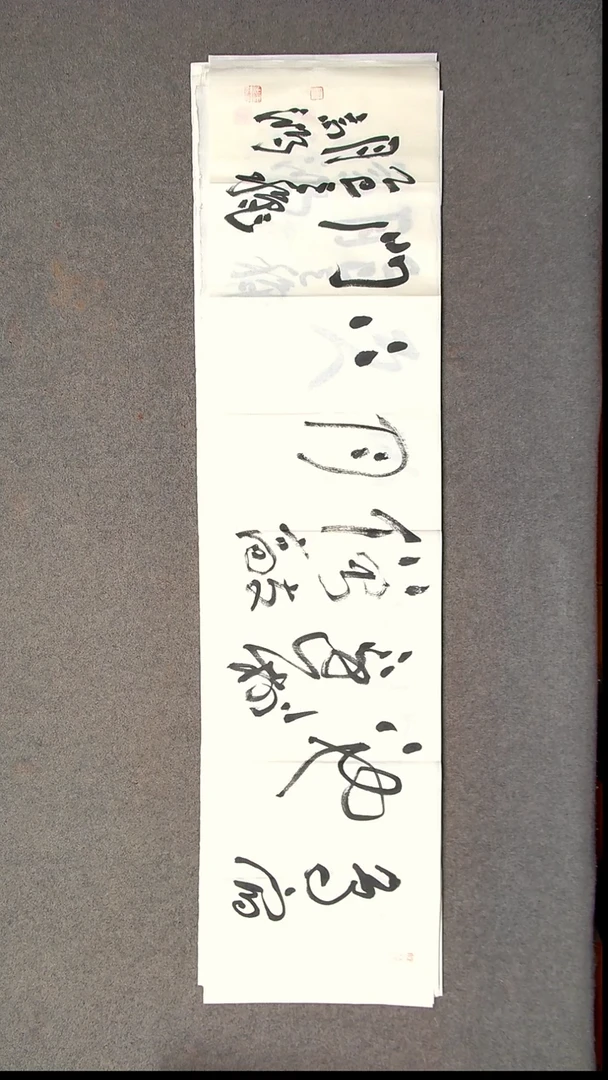 书法王高生 福建漳州 四尺对开