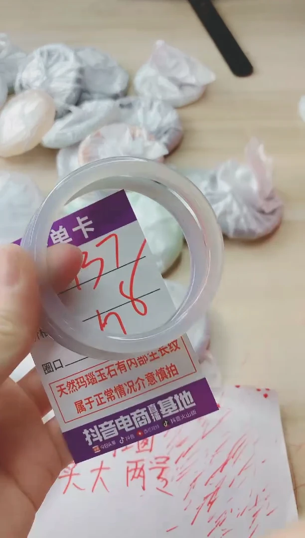 玛瑙/玉髓手镯未镶嵌937