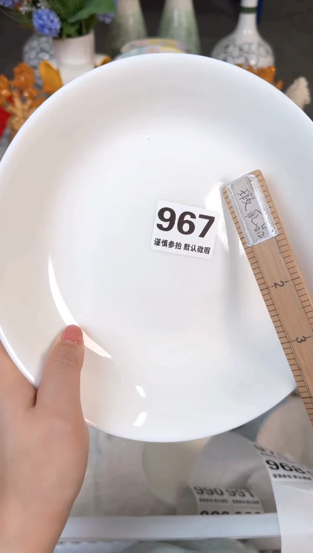 瓷片967默认微瑕15包邮库存1