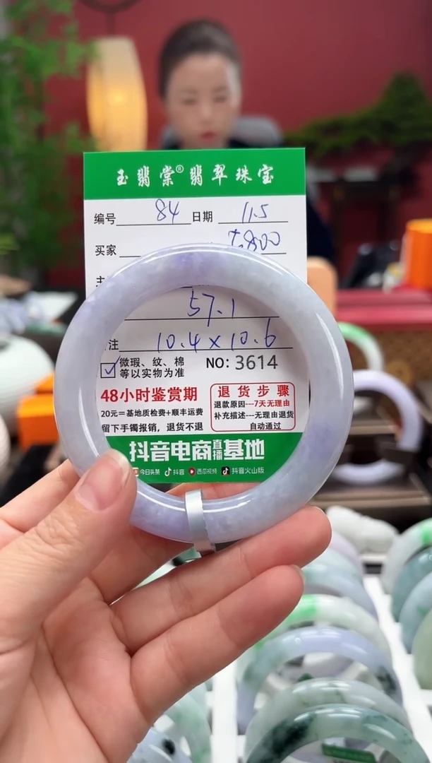 未镶嵌手镯翡翠翡翠84