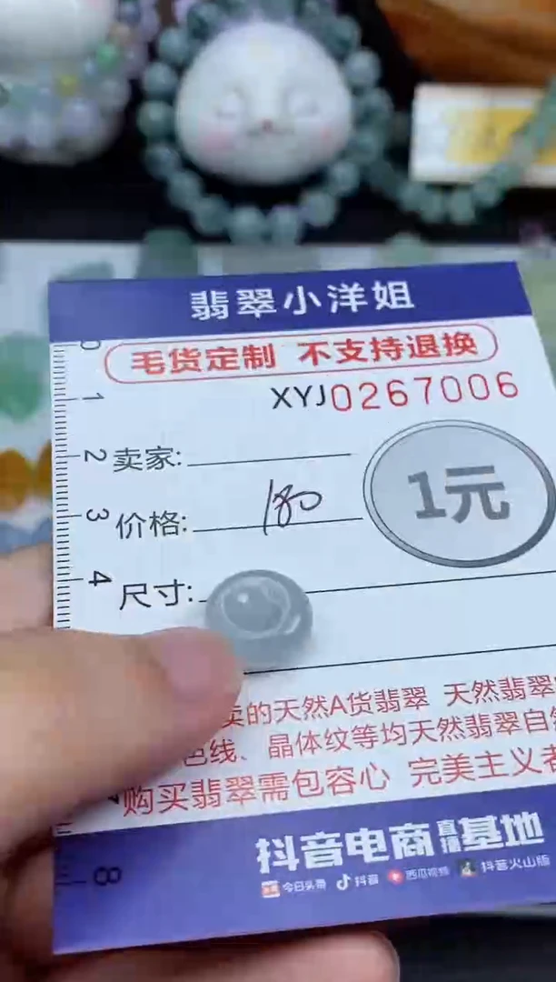 未镶嵌定制翡翠毛货商品/不退换//7006