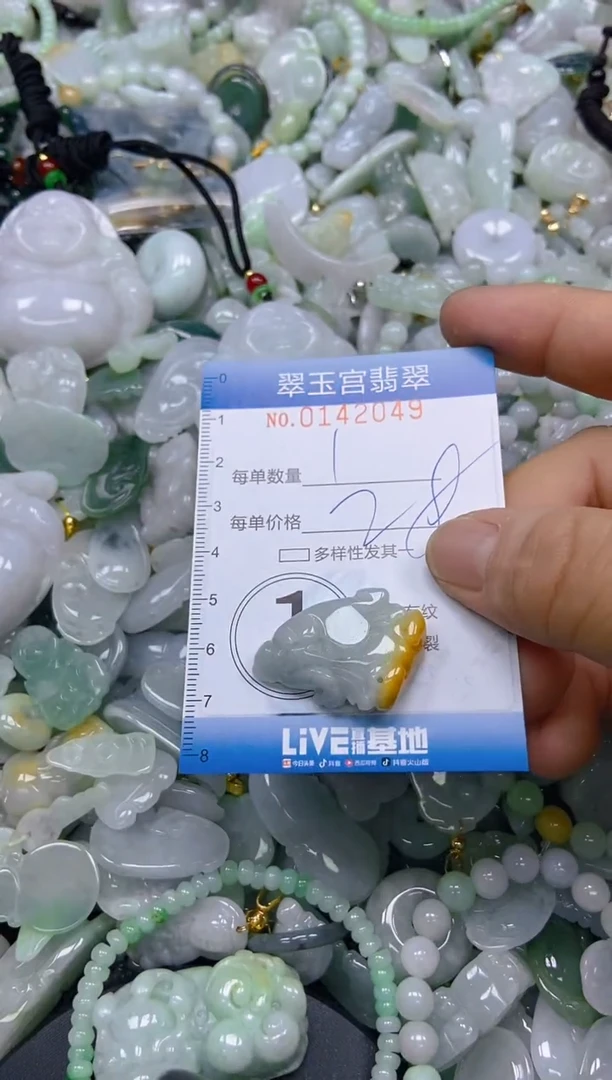 翡翠未镶嵌颈饰闪购0142049