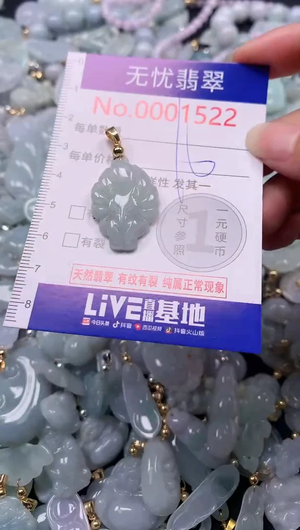 吊坠(不含链)未镶嵌翡翠1522