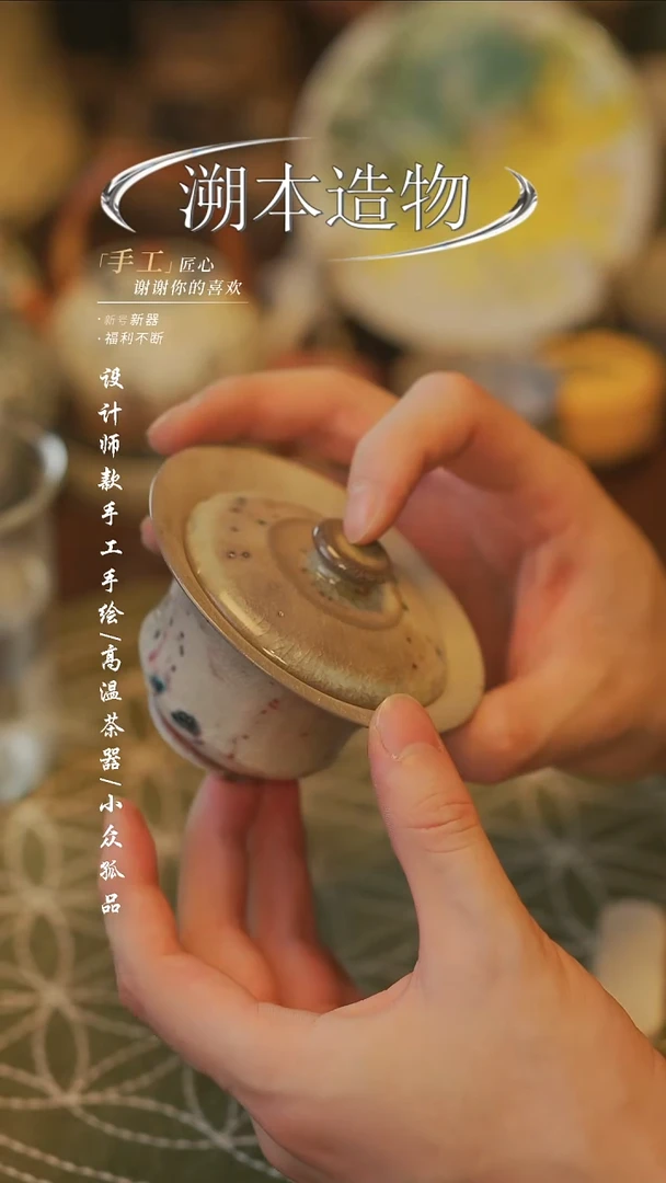 陶【溯本造物】瓷片*** 287