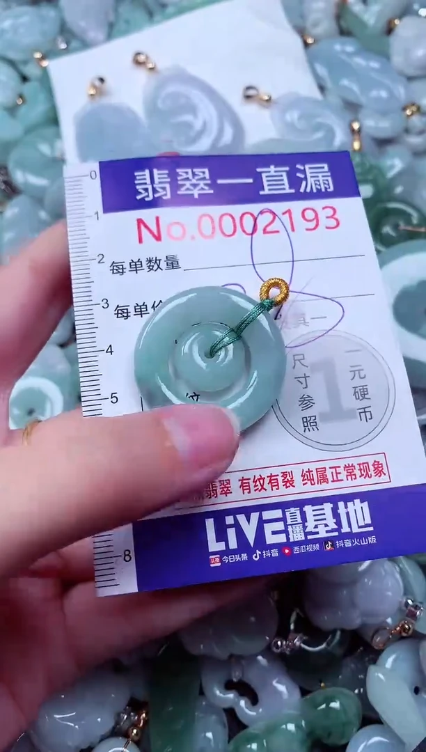吊坠(不含链)未镶嵌翡翠2193