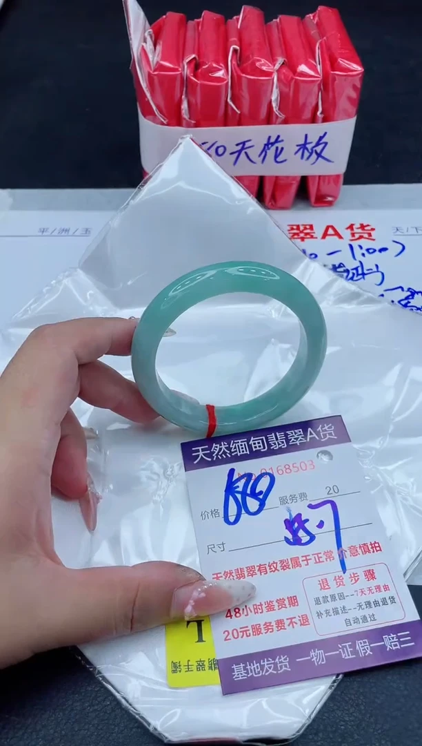 未镶嵌手镯翡翠680.00