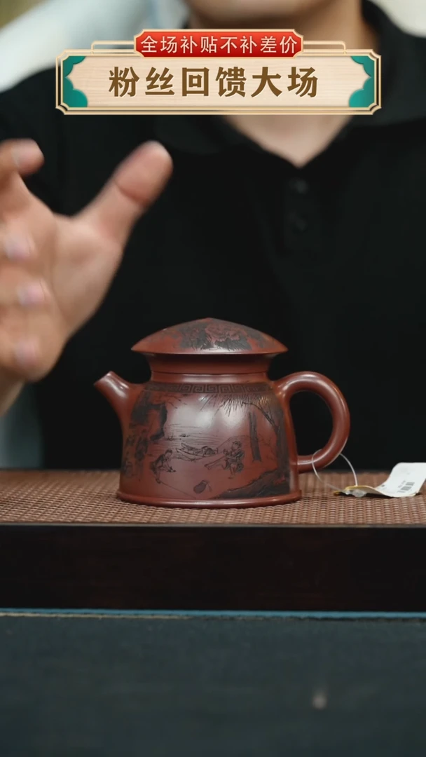 茶壶紫砂龙血砂刻绘鱼趣
