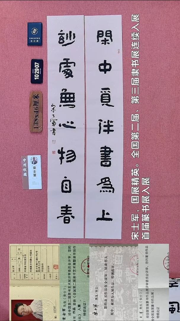 书法168           宋老师书法作品