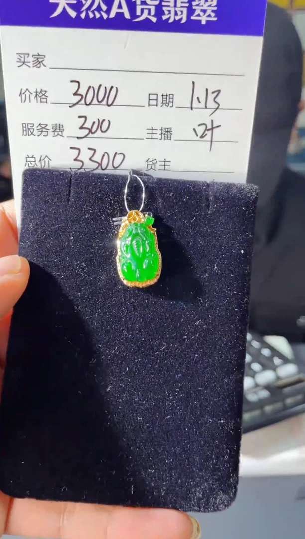 【闪购商品】翡翠吊坠(赠链)18K金镶嵌0363878643