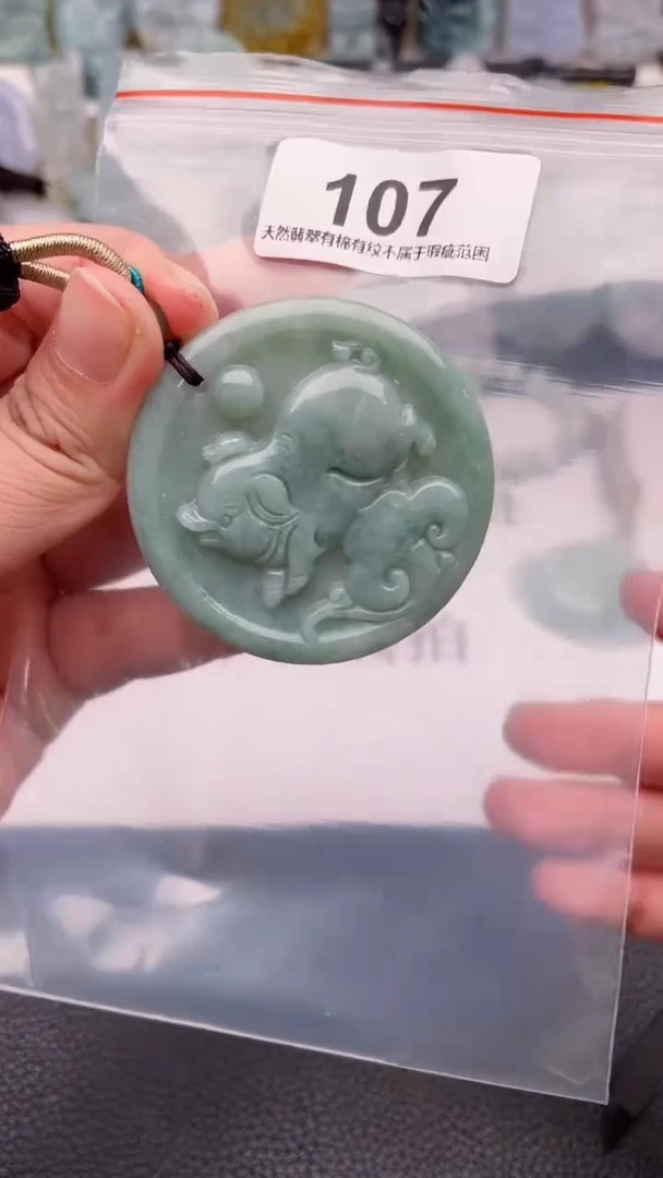 颈饰未镶嵌翡翠天然缅甸翡翠A货107