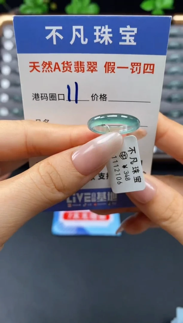 未镶嵌戒指翡翠天然A货翡翠12106