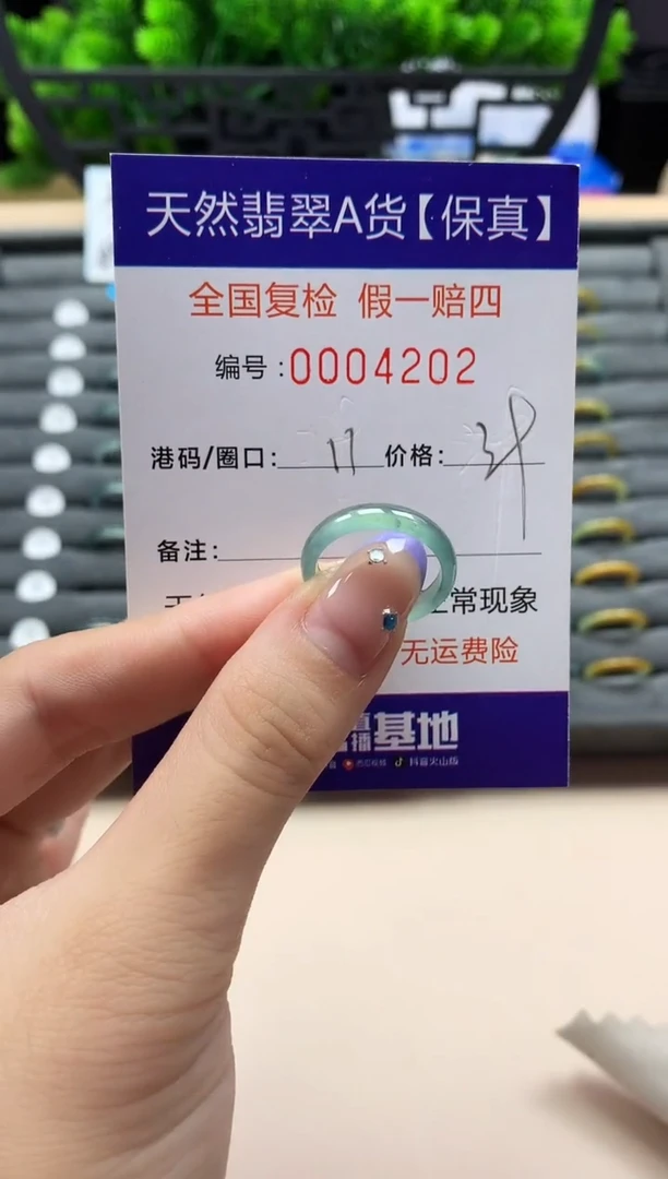 未镶嵌戒指翡翠天然  4202