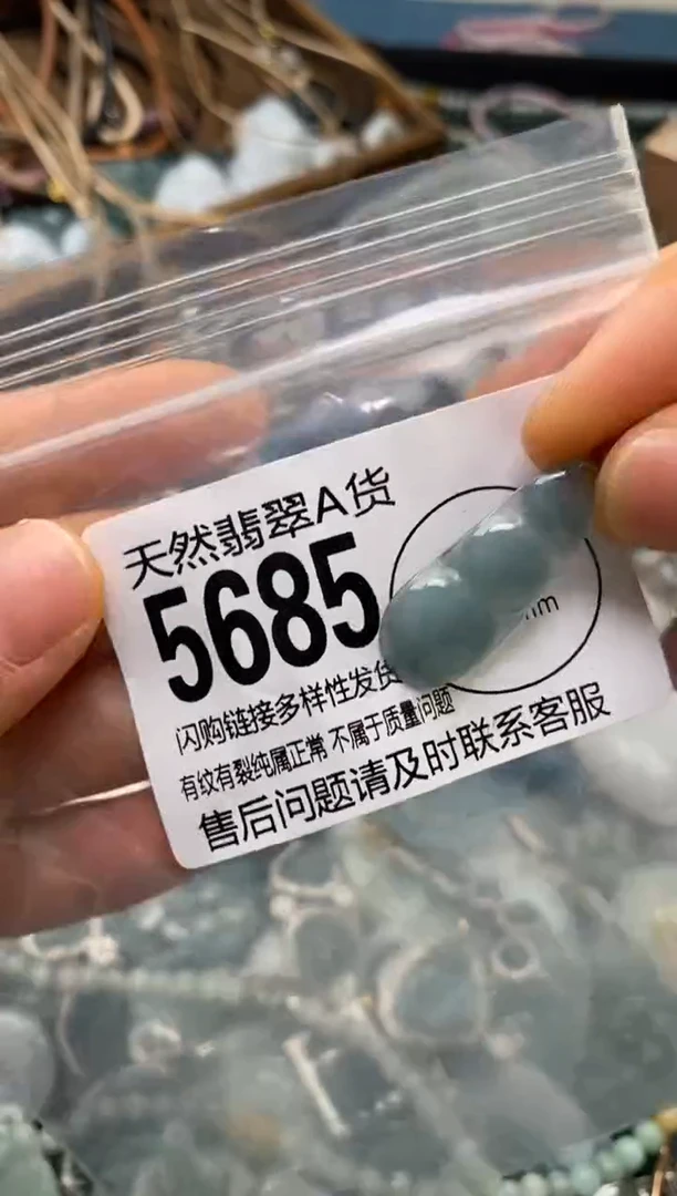 翡翠未镶嵌颈饰翡翠5685