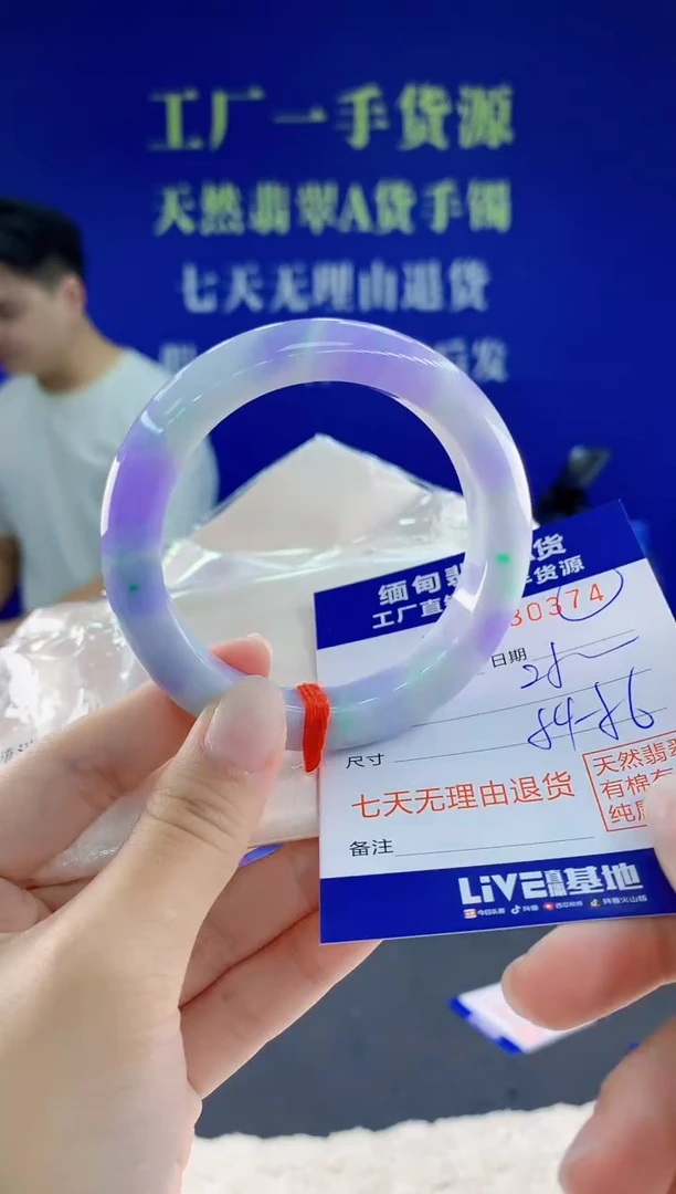 未镶嵌手镯翡翠74