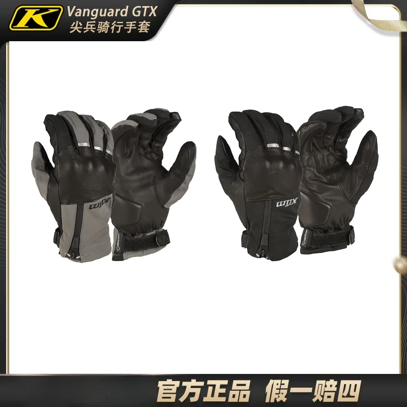 KLIM Vanguard GTX摩托车尖兵冬季防水加绒保暖拉力骑行手套触屏