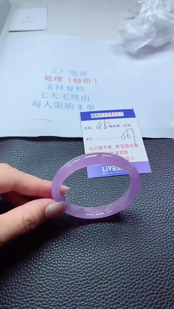 0以实物为准0000194157