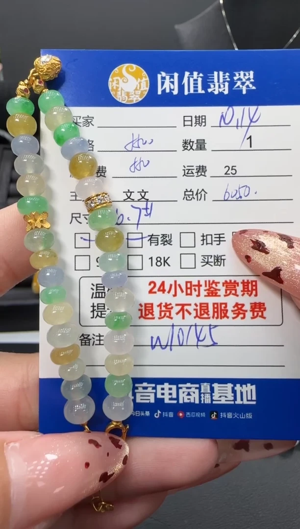 18K金镶嵌手串翡翠翡翠手串
