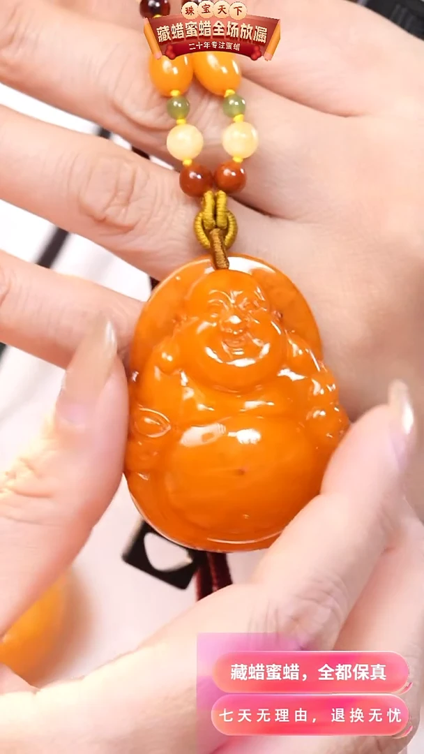 【闪购商品】蜜蜡颈饰未镶嵌1848天然蜜蜡琥珀假一罚四