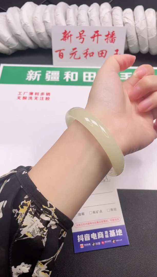 和田玉手镯未镶嵌5-123-61