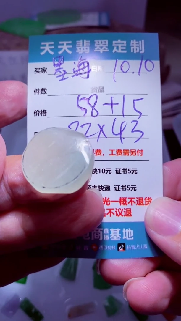 未镶嵌定制翡翠墨*材料58