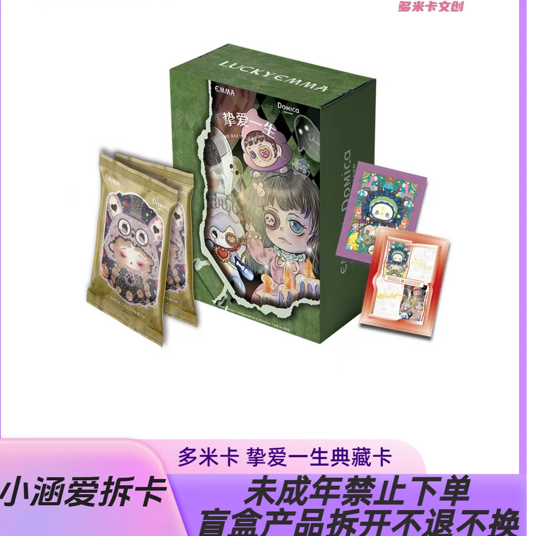 (FF) Domica多米卡《挚爱一生》典藏级艺术收藏卡盲盒【拆盒】【代拆】H