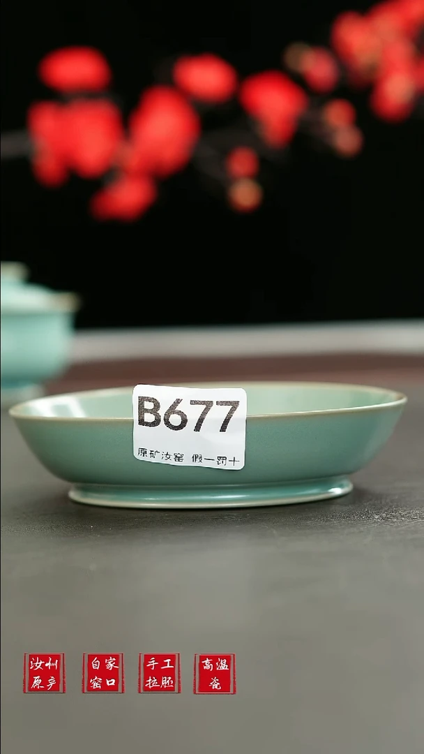 摆件L汝宋汝瓷677微瑕