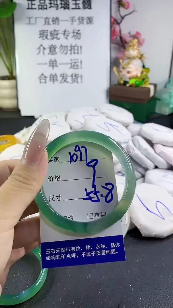 手镯玛瑙/玉髓未镶嵌1097