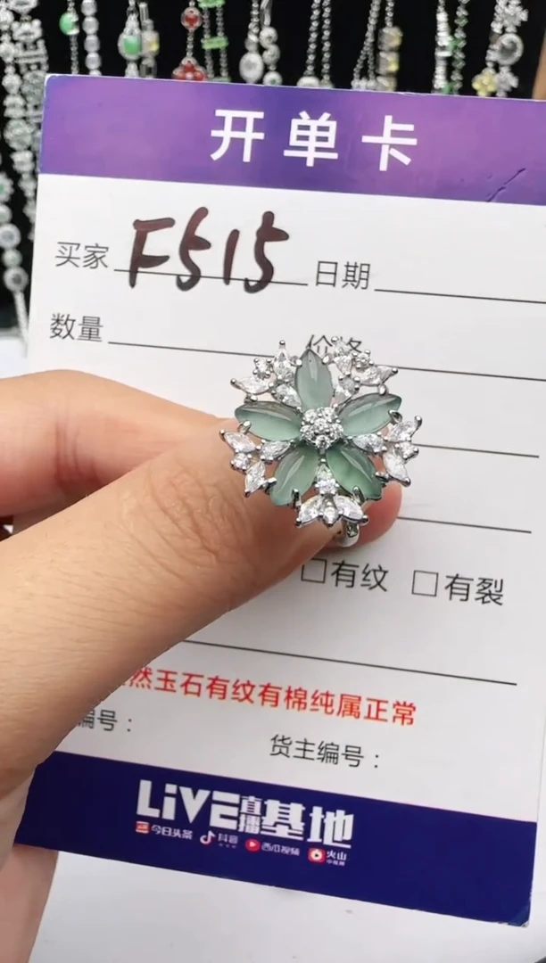 翡翠戒指银S925镶嵌1
