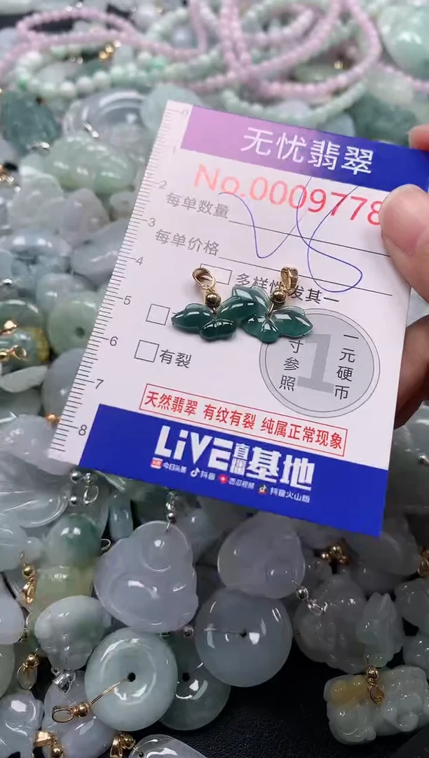吊坠(不含链)未镶嵌翡翠9778