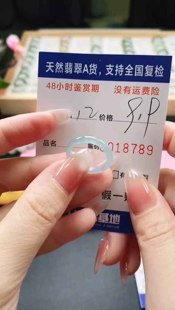 未镶嵌戒指翡翠天然A货翡翠戒圈8789