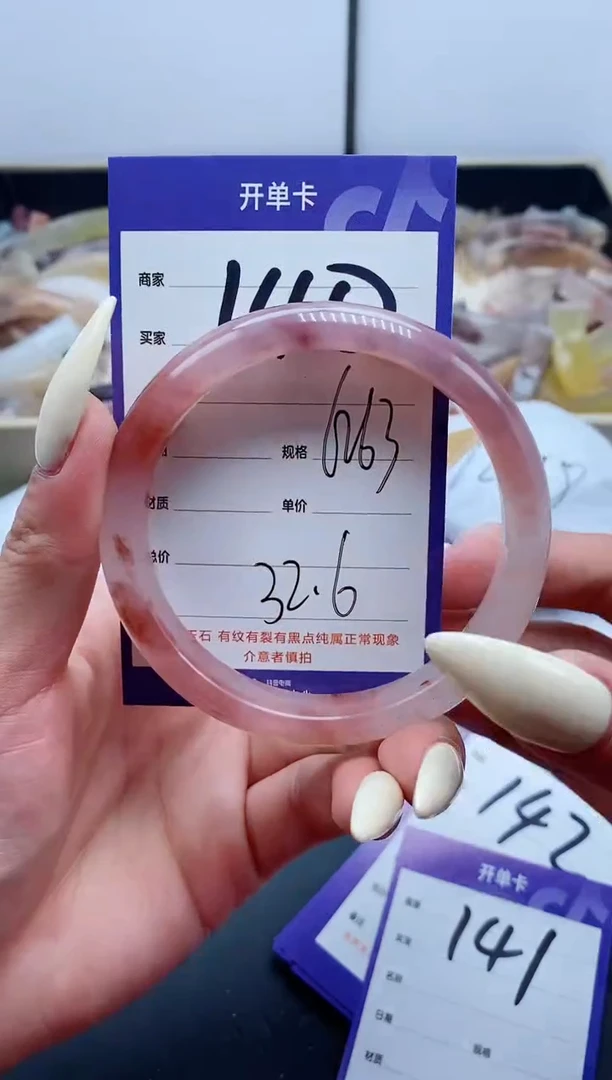 【闪购商品】石英质玉（金丝玉）手镯未镶嵌140-62