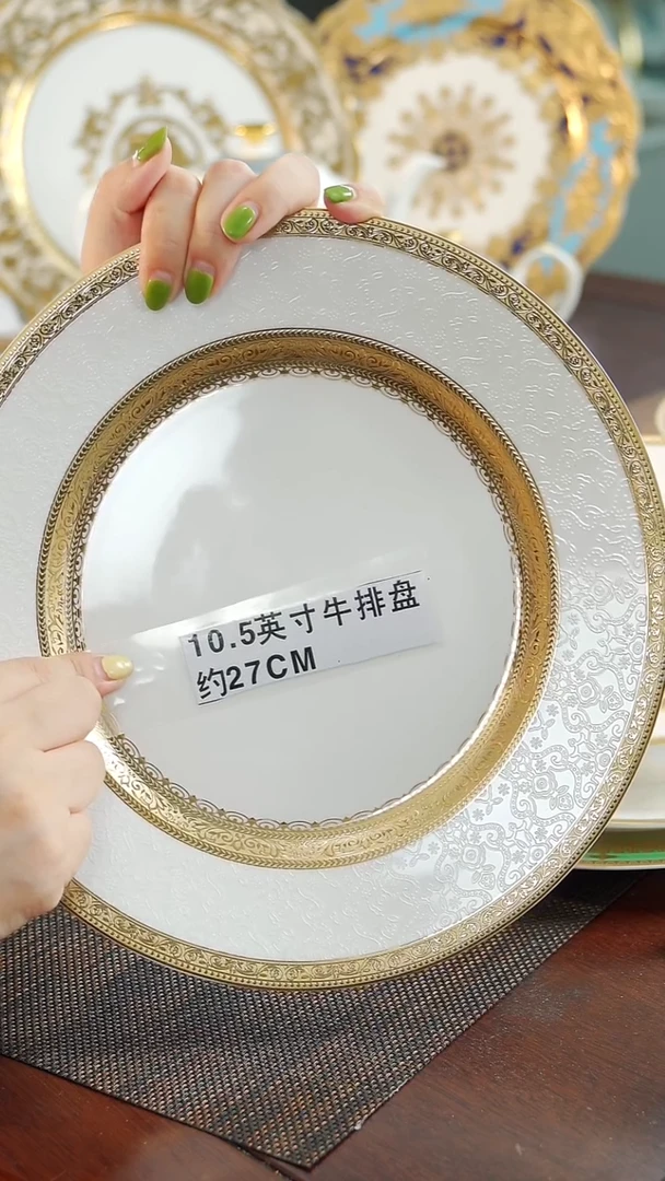 瓷片10.5英寸平盘 福利价