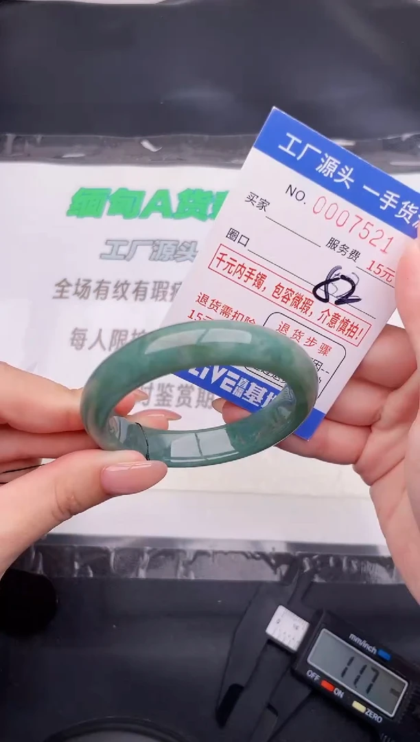 翡翠手镯未镶嵌按图片拍下发货21