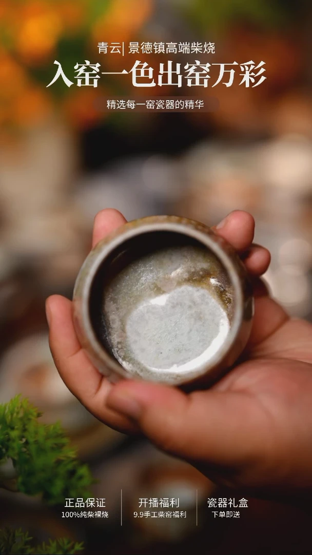 695-青云柴烧裸烧茶器