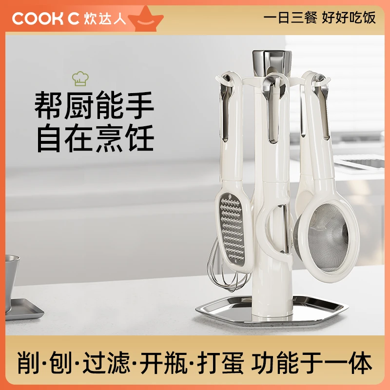 炊达人厨房烹饪小工具套装组合家用打蛋器削皮刀不锈钢多功能厨房